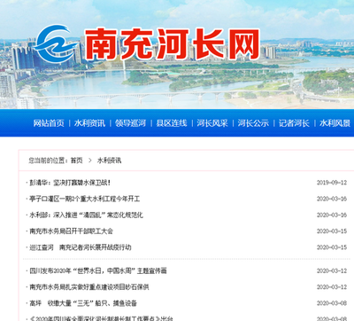 四川南充记者河长为建设幸福河湖贡献水利新闻人的力量