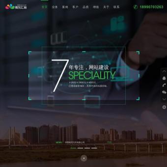 南充高端网站建设相关网站赏析 - 重庆网站建设制作