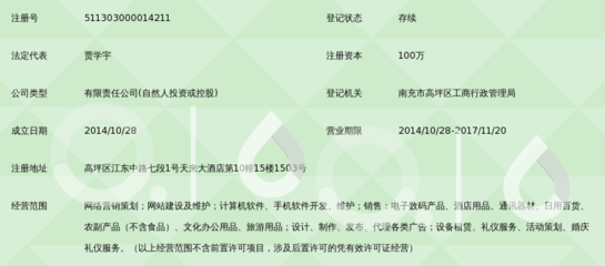 南充微巴网络营销