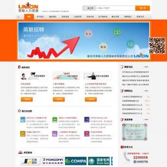 劳务输出相关网站赏析 - 重庆网站建设制作