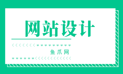 南充网站设计中企业网站建设的流程有哪些?
