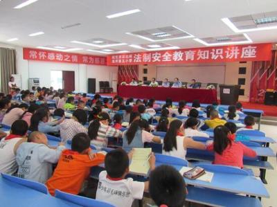南充:高坪五小举办法制安全教育知识讲座
