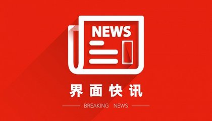 凉山州住房和城乡建设局建筑业管理科科长彭文成被“双开”