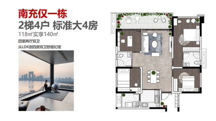 南充【鸿升西河星宸】楼盘动态|实时更新|网站|24小时售楼电话!