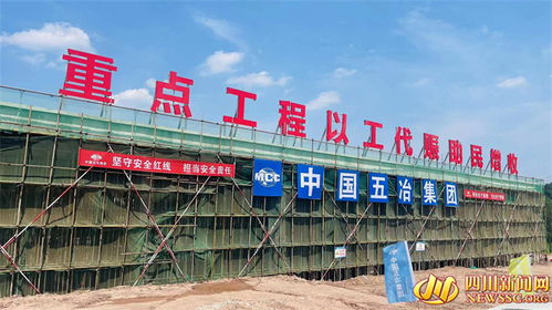 南充市 助农增收显担当 以工代赈暖民心