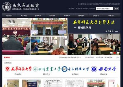南充优化(南充网站优化推广多少钱)
