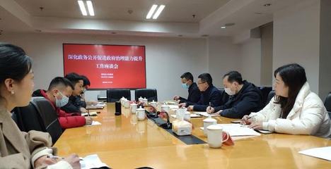 南充市政府办公室考察组赴成都市、雅安市考察学习政务公开工作