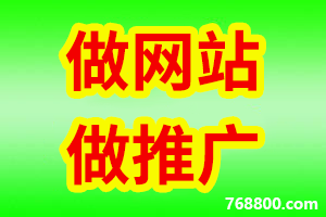 「南充网站建设」「南充网站SEO优化推广」「南充网络推广」