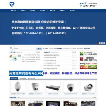 南充监控相关网站赏析 - 重庆网站建设制作