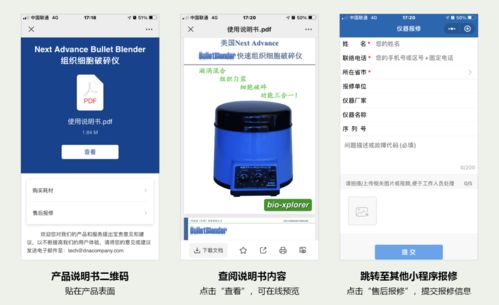 制作产品说明书二维码的具体步骤