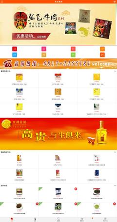南充企业建设优化_制作优化