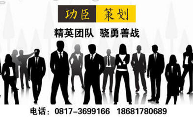 南充功臣策划,专注于网站建设,微信开发,网络推广