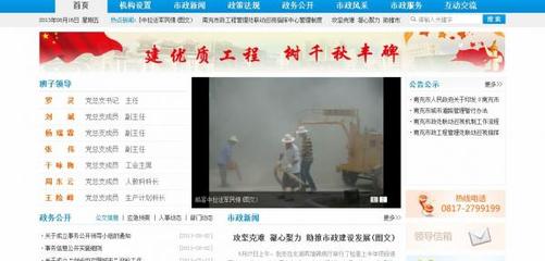 南充市市政工程管理处网站建设案例