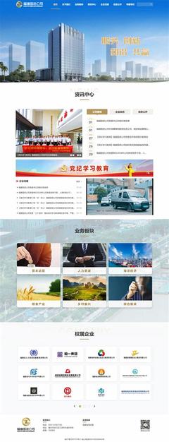 南充网站排名优化服务下载_直播南充p(2025年02月最新版)
