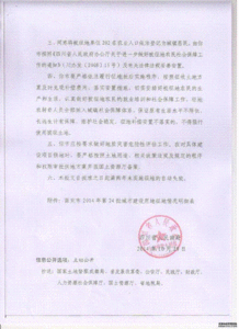 南充市人民政府网站