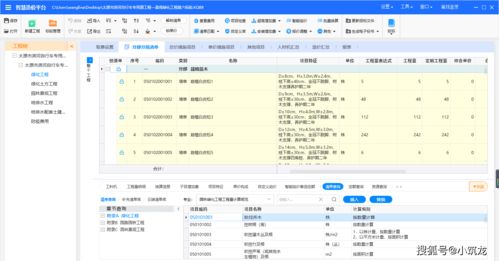 有什么造价软件比较好用