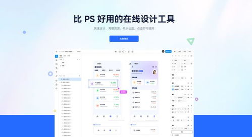 分享8款最好用的在线ps工具