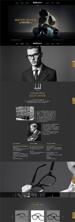 南充企业门户网站建设
