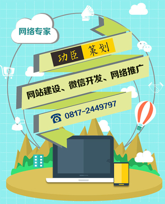 南充网络推广的现状及发展趋势