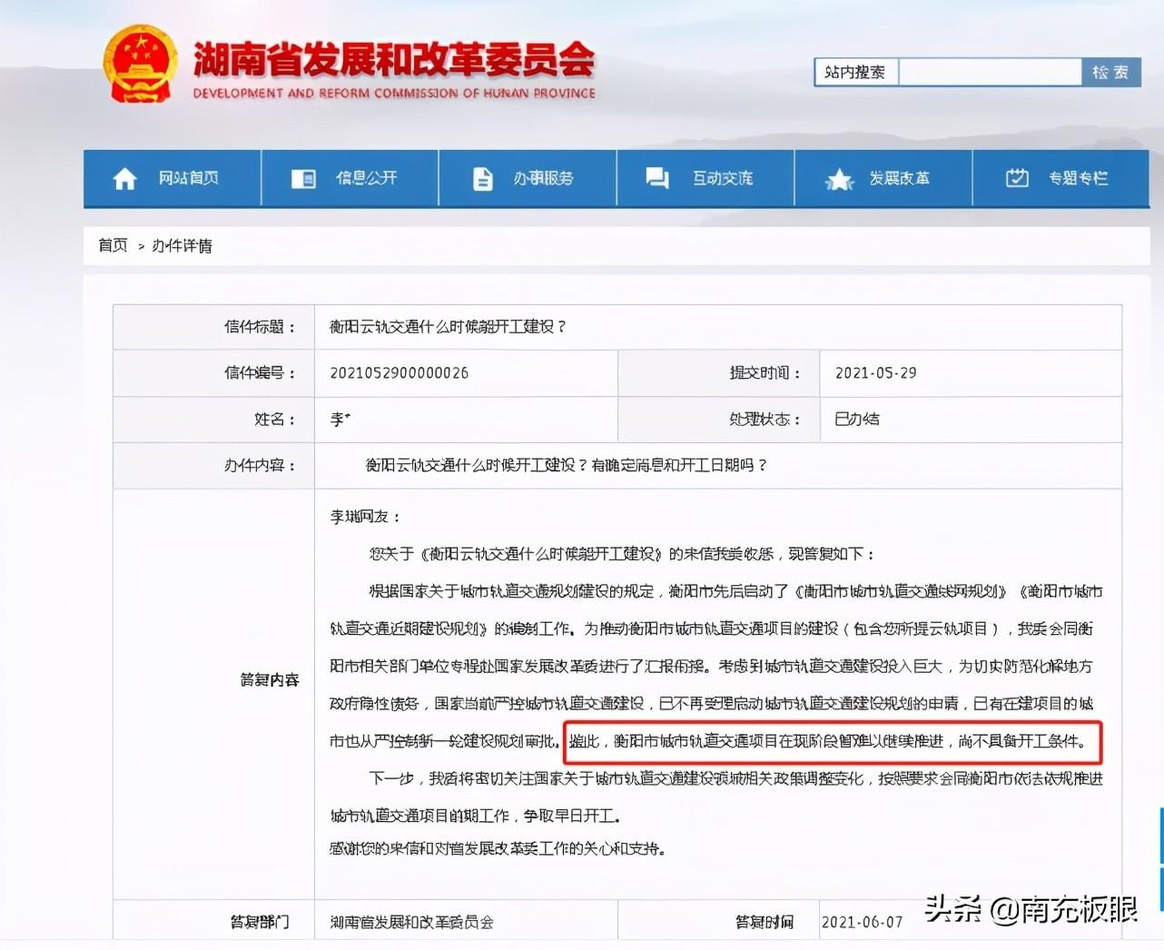 南充建轨道交通真要成“有生之年”系列?