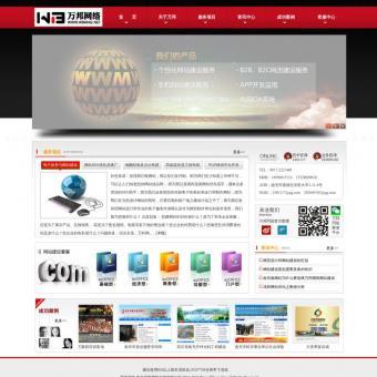 南充网络公司相关网站赏析 - 重庆网站建设制作