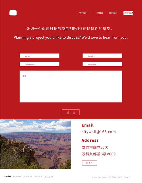 公司网站练习