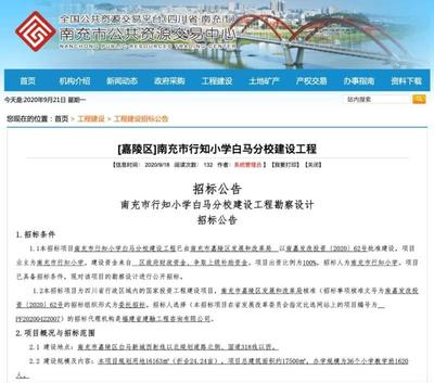 南充又一所新学校即将上线