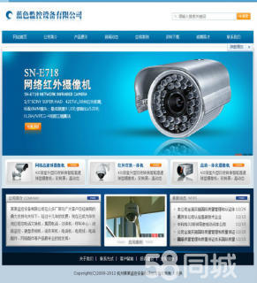 南充网站建设与推广 专业团队 *领先技术