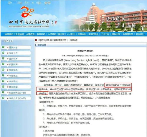 南高文峰校区暂停实施,到底修不修