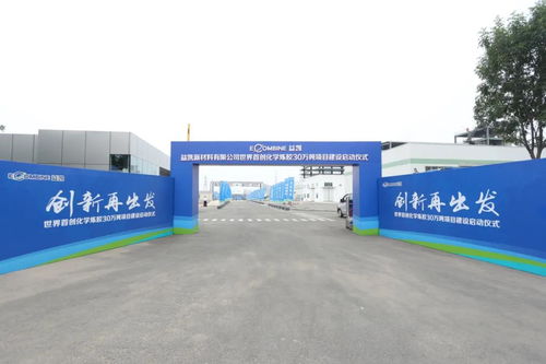 30万吨 液体黄金 工厂投建,中国最强轮胎加速生产
