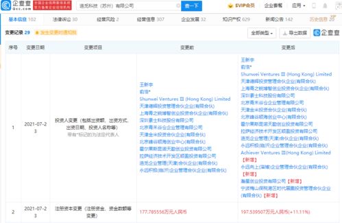 小米投资追觅科技,后者为智能家居产品研发商