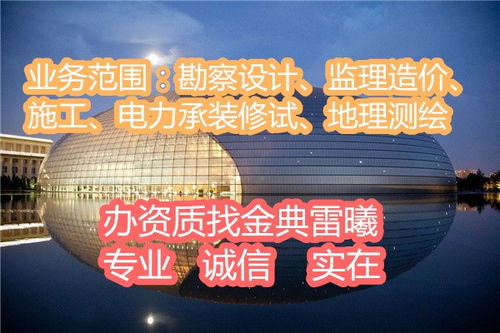 四川南充电力监理乙级资质代办要多少钱