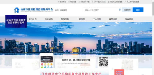 杭州人,好消息 有关住房