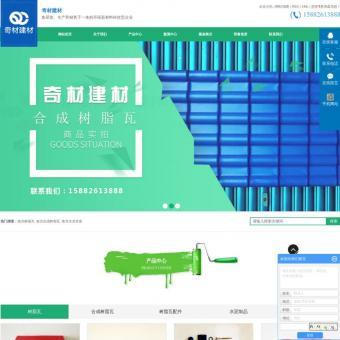 合成树脂瓦相关网站赏析 - 重庆网站建设制作