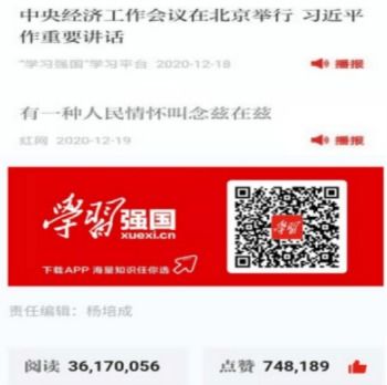 湖南红网新媒体集团社会责任报告 2020年度