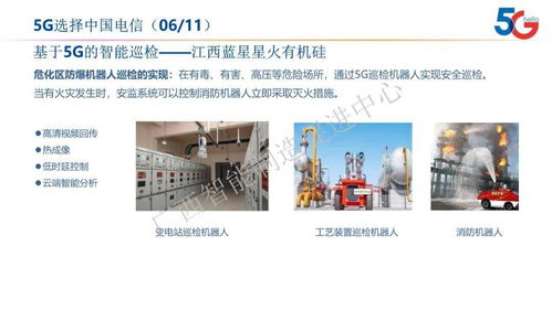 中国电信 树根互联 ptc公司 5g 工业互联网 如何助力企业转型升级