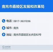 南充市嘉陵区城市建设官方网站_南充市嘉陵区城市发展促进中心官方网站