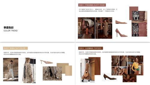 如何制作女鞋品牌的商品企划 案例示范