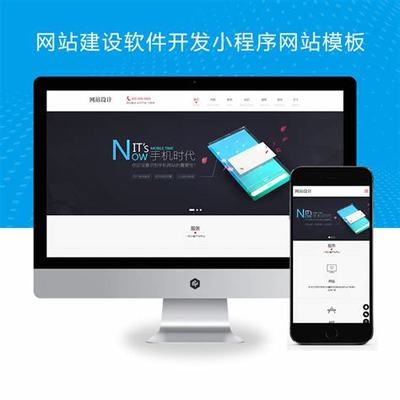 自适应网站建设开发多少钱下载_建设规模超出10%(2025年01月测评)