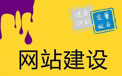 网络公司是如何计算网站建设费用的- 网站建设知识- LINGPAO 、【南充网站 .