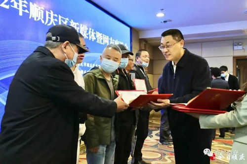 南充 顺庆区委 区政府召开2022年新媒体暨网友座谈会