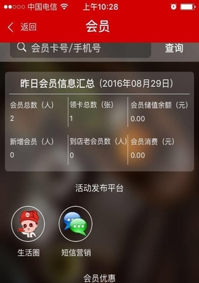 智能化餐饮新体验 二维火软件实现微信点餐与支付一体化