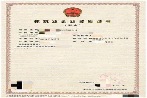 四川南充建筑二级资质转让费用与办理渠道解析