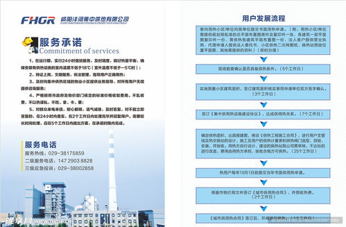 热力公司服务承诺 专业保障,温暖相伴