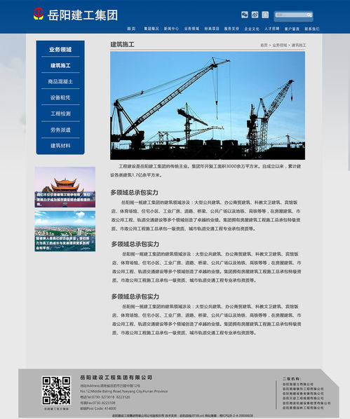 南充建筑工程集团网站建设 提升企业形象与业务拓展的关键