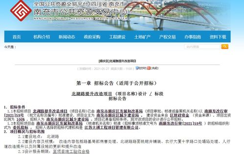 南充北湖路或将迎来新一轮改造升级,多个建设项目同步推进